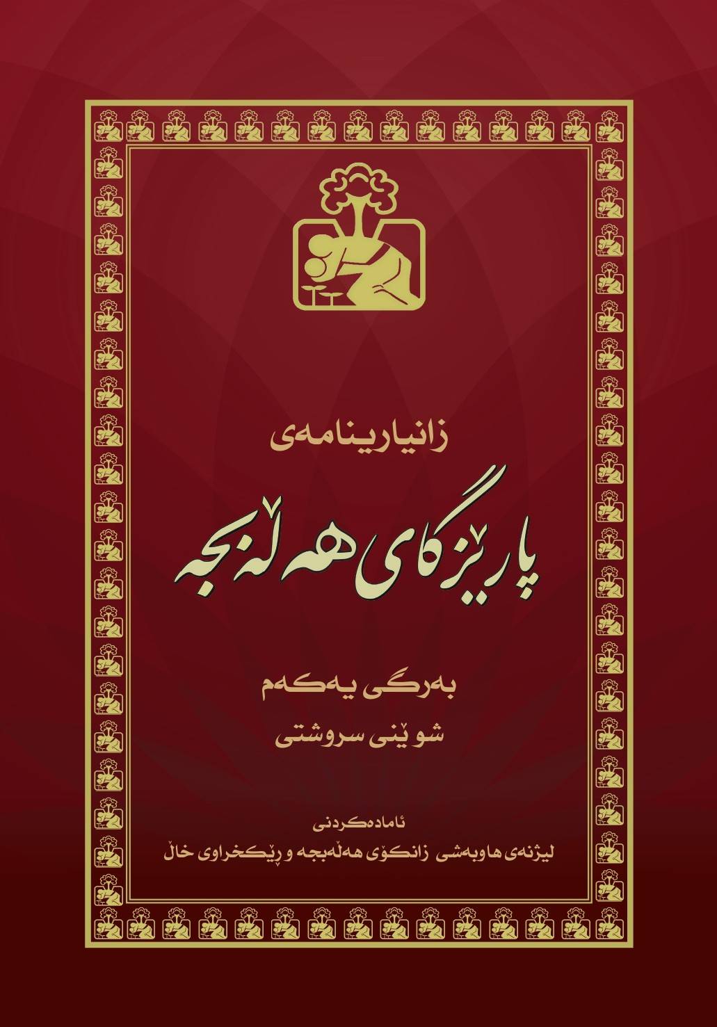 شوێنی سروشتی